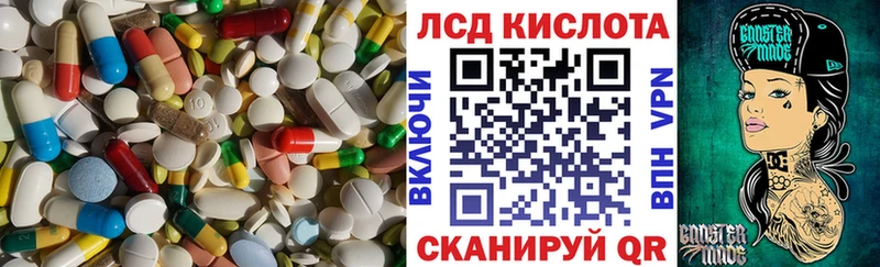 LSD-25 экстази кислота  Лермонтов 