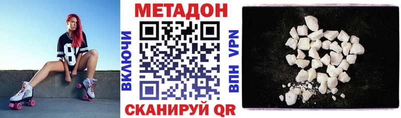 дарнет шоп  Лермонтов  МЕТАДОН кристалл 